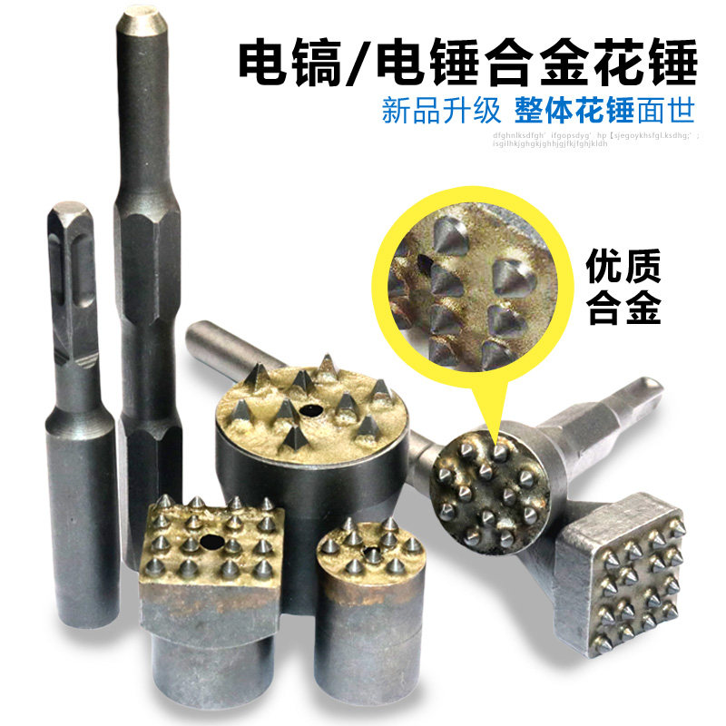 Electric pick flower hammer Litchi wall chisel hair head Alloy flower hammer chisel hair hammer Cement concrete hair chisel head