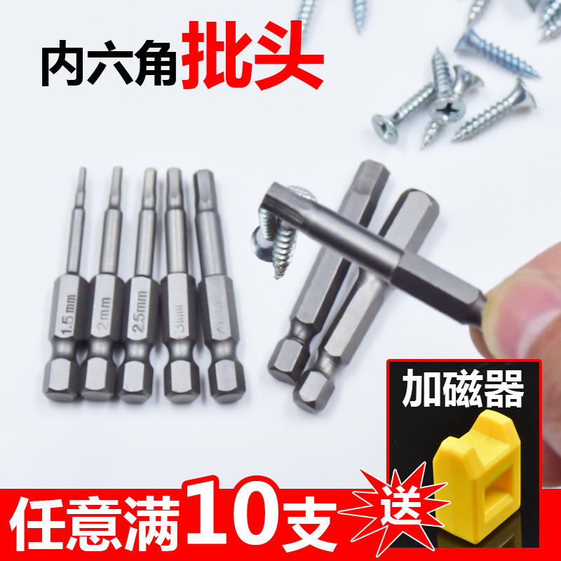 Magnetic inner hexagonal batch head electric screw screwdriver nozzle pneumatically screwdriver head 1 4 shank screwup screwdriver head