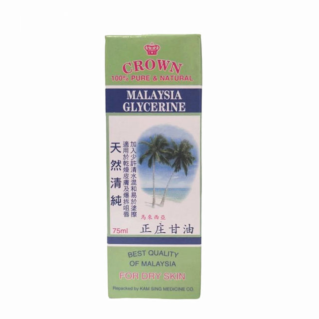 Malaysian glycerin CROWN ທໍາມະຊາດບໍລິສຸດ Zhengzhuang glycerin 75ml ຄວາມຊຸ່ມຊື້ນຕ້ານການແຫ້ງແລະການລະເບີດຂອງຜິວຫນັງຮັກສາຄວາມຊຸ່ມຊື້ນ