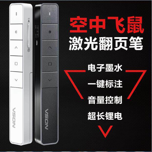 VSON 223M ppt page-turning pen air flying mouse mouse demonstrator remote control pen multimedia remote control