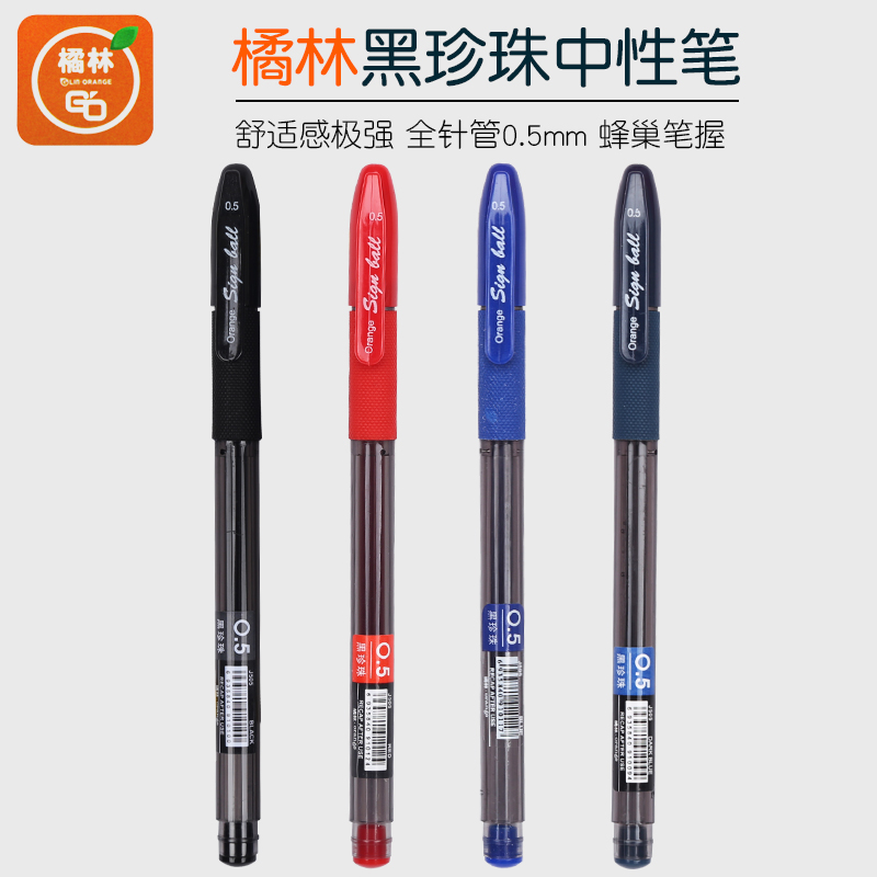 Orange forest gel pen J505 signature pen water-based ballpoint pen honeycomb grip neutral refill black 0 5mm full needle tube student water-based pen exam red teacher red pen set blue and black