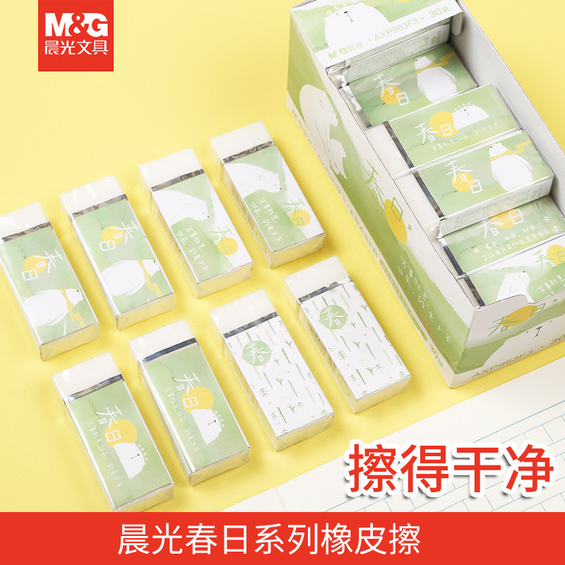 Morning light eraser elementary school children's spring day series sketch like skin rub leaving no marks AXP963F3 creative cartoon cute fine arts students learn stationery supplies exam elephant leather