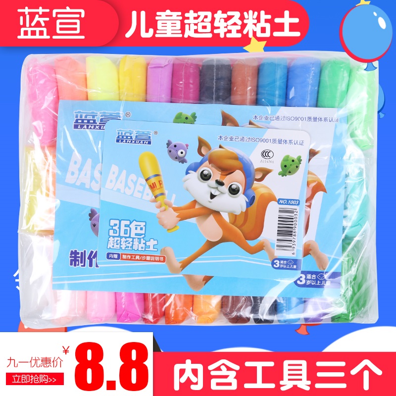Ultra light soil 36 color blue Xuan space plasticine crystal colored mud set 24 color children's environmental protection 12 color handmade paper clay toy primary school students handmade clay