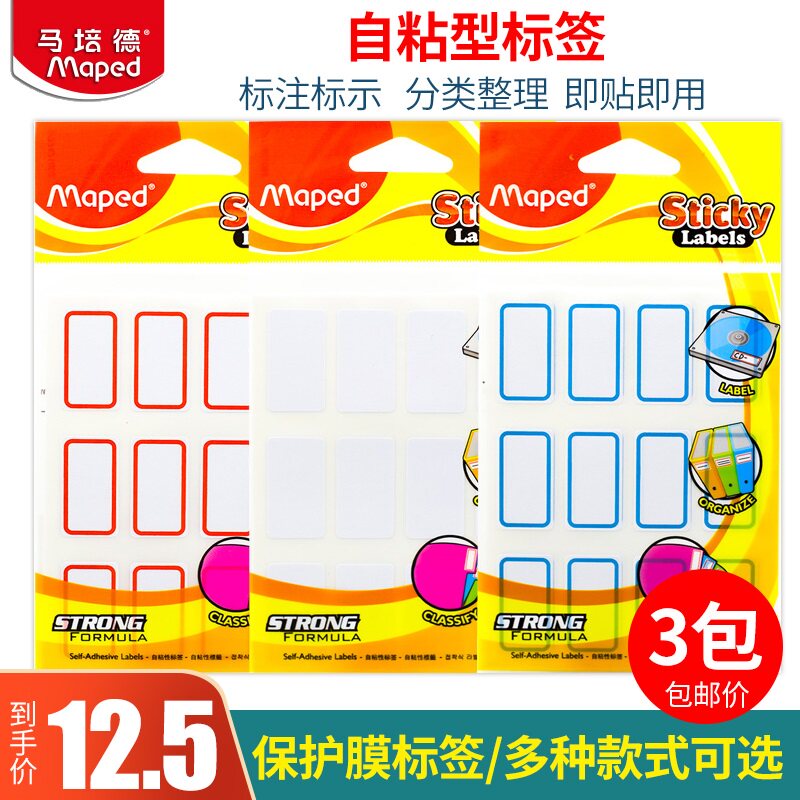 Maped Maped Maped Waterproof Rocky Sticker Sticker Take Paper Small Protection Film Vertical Label Copyright Label Price Adhesive Classification Sticker 13*38mm Note