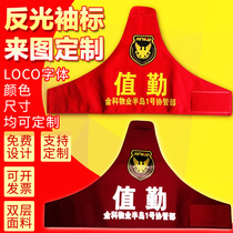 Sleeve Peuding as Custom Triangle Reflective Safety Officer Arm Badge Captain Security Value Duty Patrol red sleeve Chapters to do