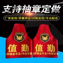 Set for policing patrol outdoor activities Sleeve Mark Duty Booking of Reflective Cuff Mark Fire Cuff Octopus Light Red Cuff