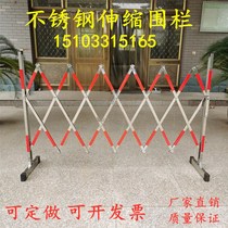 Stainless steel telescopic fence movable power construction surrounding blocked GRP guard school road isolation guard rail
