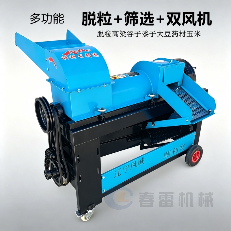 Household Multifunctional Electric Corn, Soybean, Sorghum, Millet, and Wormwood Threshing Machine, Grain Thresher, and Screening Machine Household Multifunctional Electric Corn, Soybean, Sorghum, Millet, and Wormwood Threshing Machine, Grain Thresher, and Screening Machine