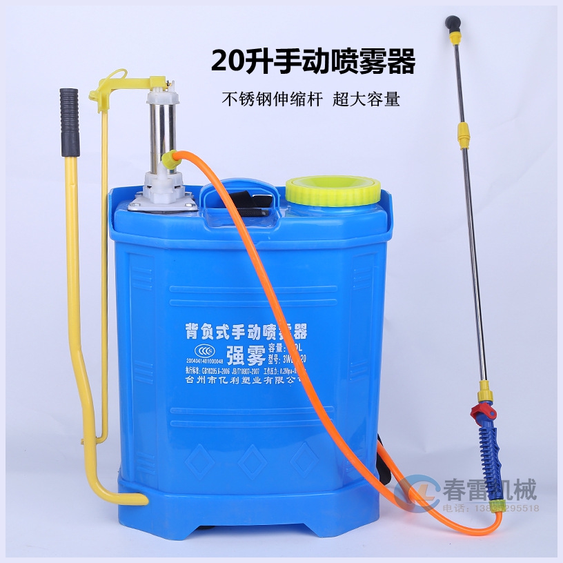20 liters knapsack manual sprayer brand new manufacturer custom agricultural landscaping electric pesticide sprayer