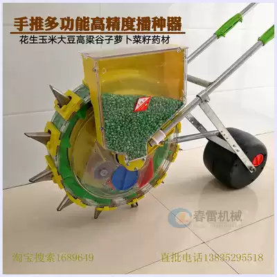 Push 12 18 mouth multifunctional seeder peanut corn soybean sorghum Rob grain vegetable planter