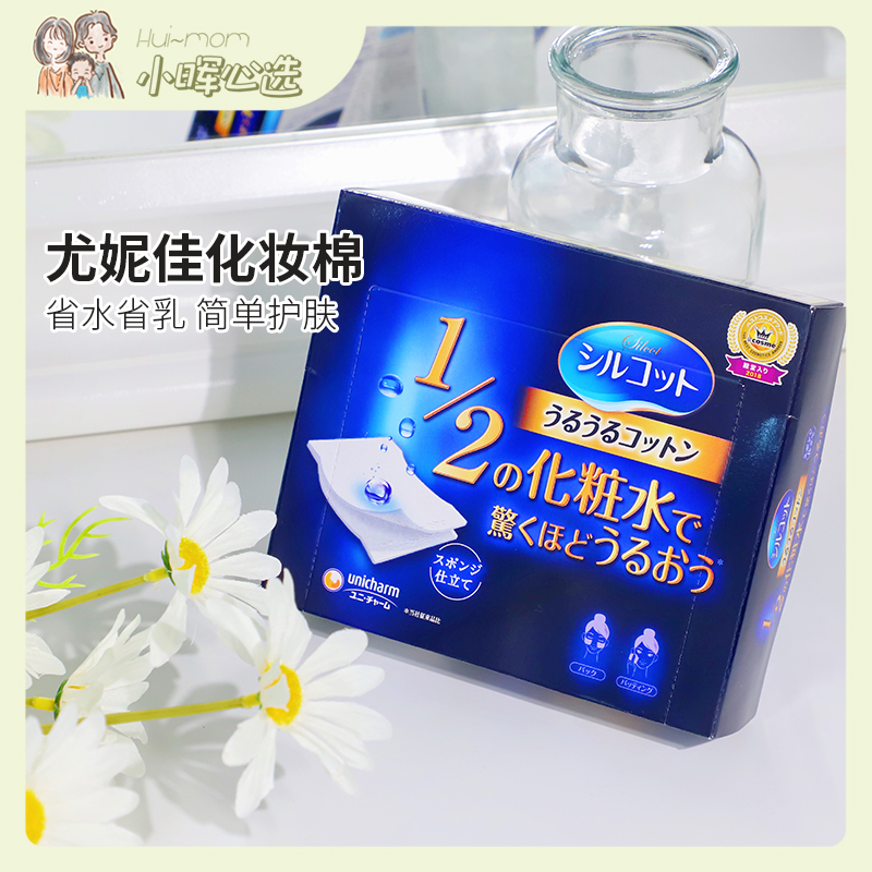 COSME Award ~ Japanese Unicharm Eunice Super Water Saving 1 2 Cosmetic Cotton Remover 40 Pieces