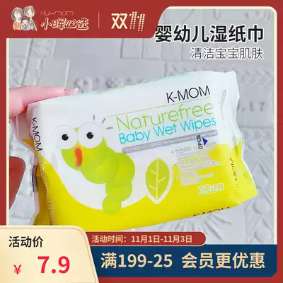 American Xiaohui Korean K-MOM Natural Softening Baby Wipes Portable with Wipes 30 Shot Bag