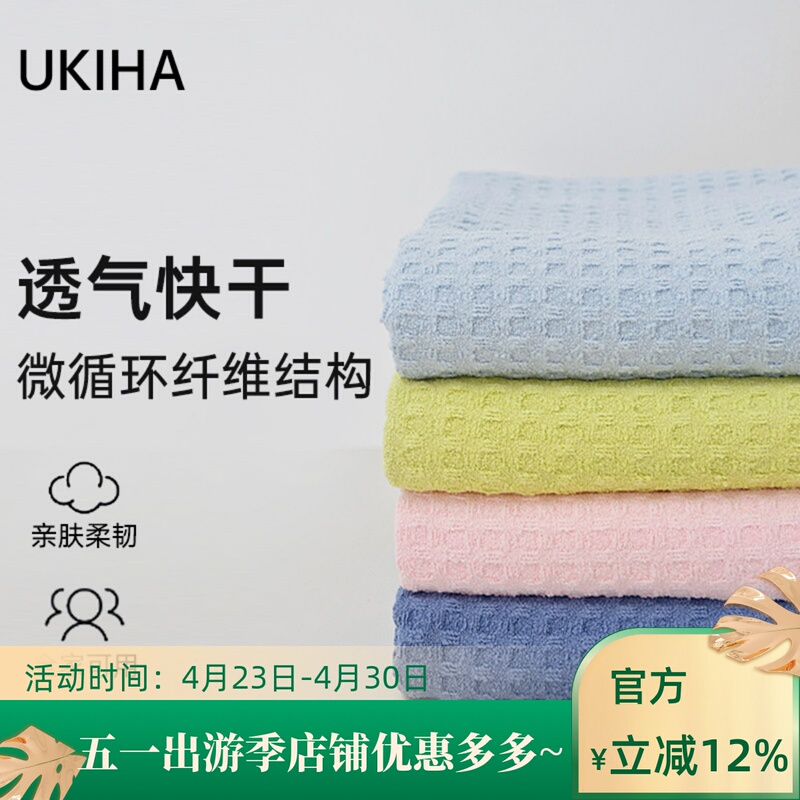 American Xiaohui Ukiha Ice Cream Bath Towel, Suitable for Adults to Wear or Wrap, Thick and Quick-Drying Waffle Weave, Large Towel for Children