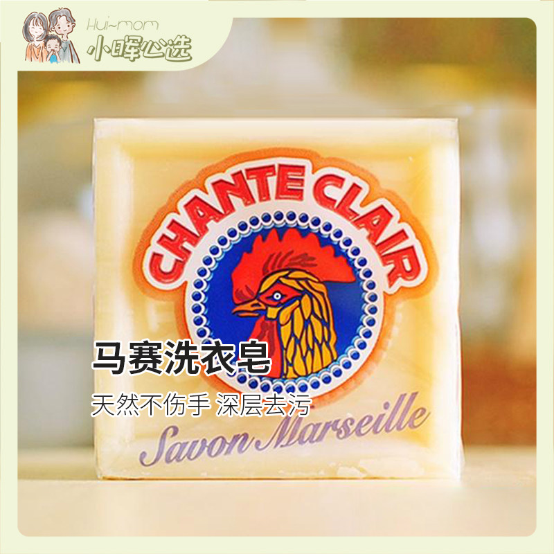 Italian Big Cock Head Chante Clair Marseille Soap Stain Removal Clothes Laundry Soap Cleaning Soap 300g
