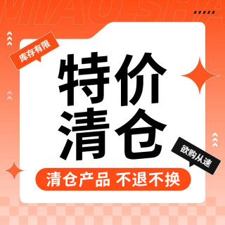 American xiaohui special clearance benefits, no refunds, no exchanges 10.28