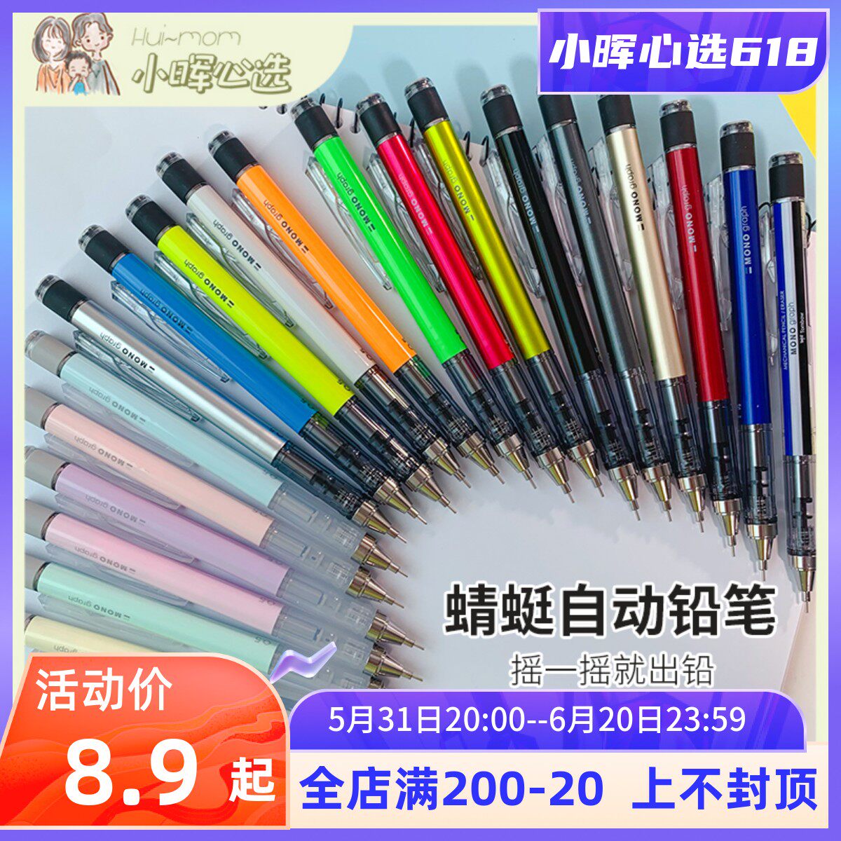 American Xiaohui ZEBRA zebra automatic pencil children elementary school students special durable and constant core dragonfly rocking pen