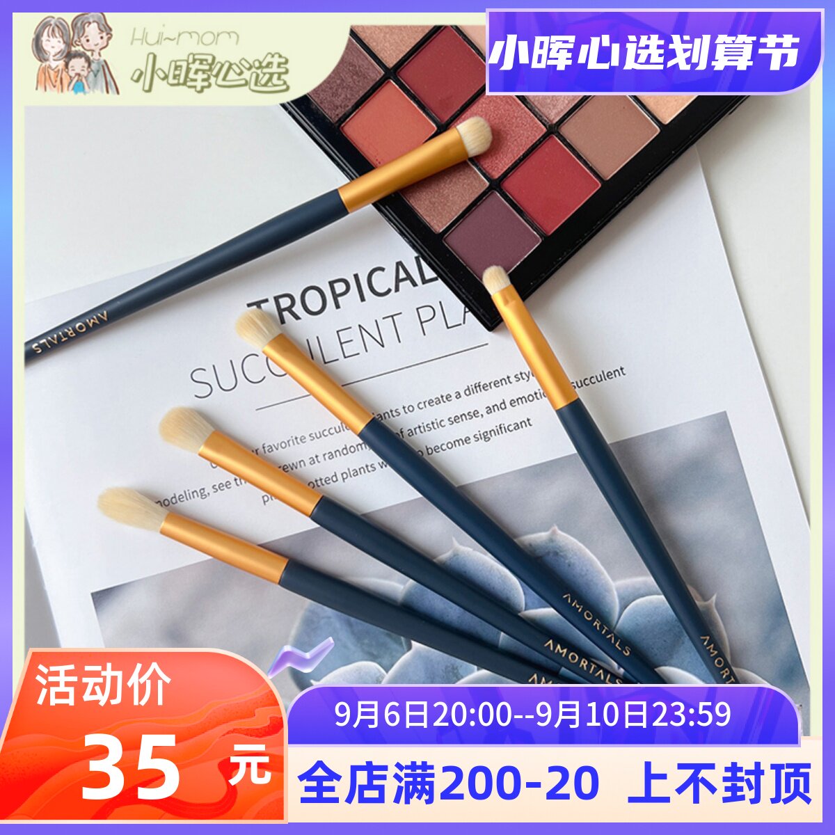 American Xiaohui Ermu grape eye shadow brush set eye soft brush soft hair beginner brush portable makeup set brush