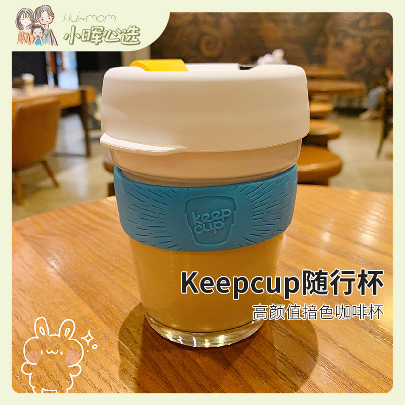 Coffee cup Australia KeepCup high face value crashes with ribbon cover portable accompanying water cups environmentally friendly multicolor transparent