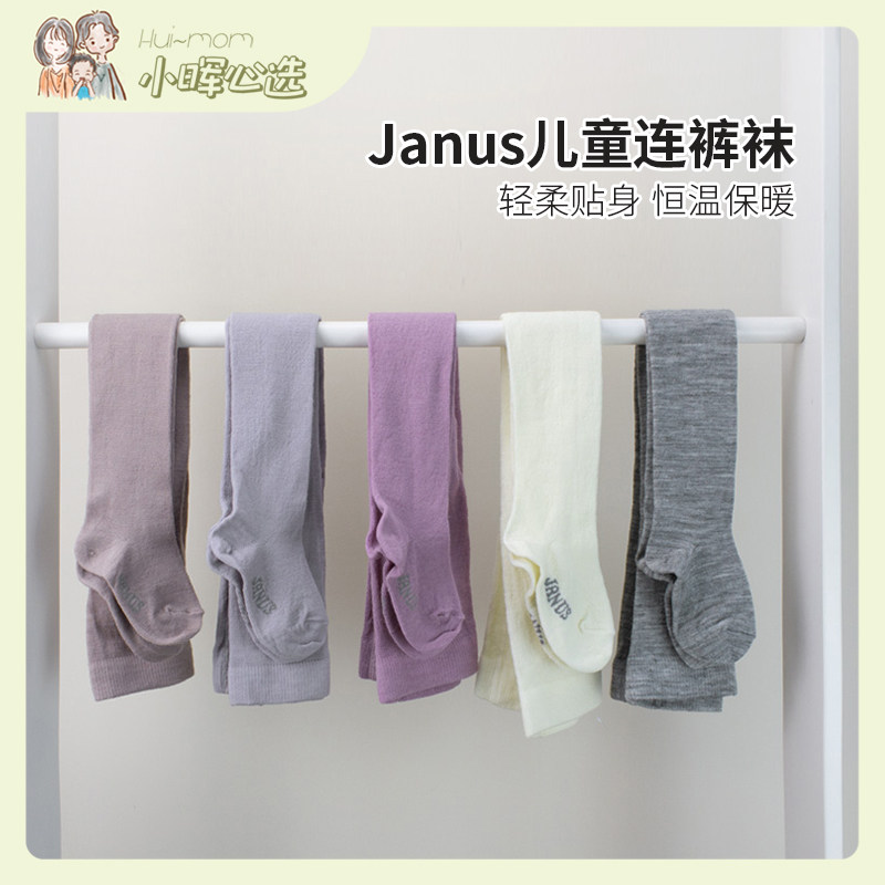 American Xiaohui JANUS Norwegian girl pants wool inner lap pants baby wool pants warm and hygroscopic perspiration