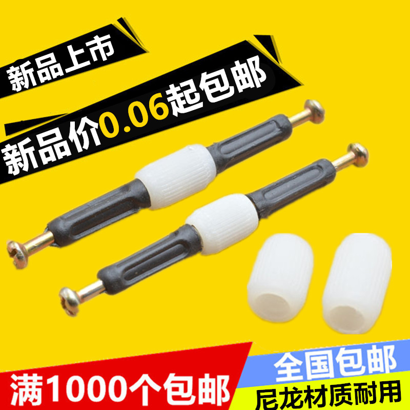 Butt plastic nut nylon double head connection embedded part three-in-one rubber grain 18 centiplate connected with glue grain