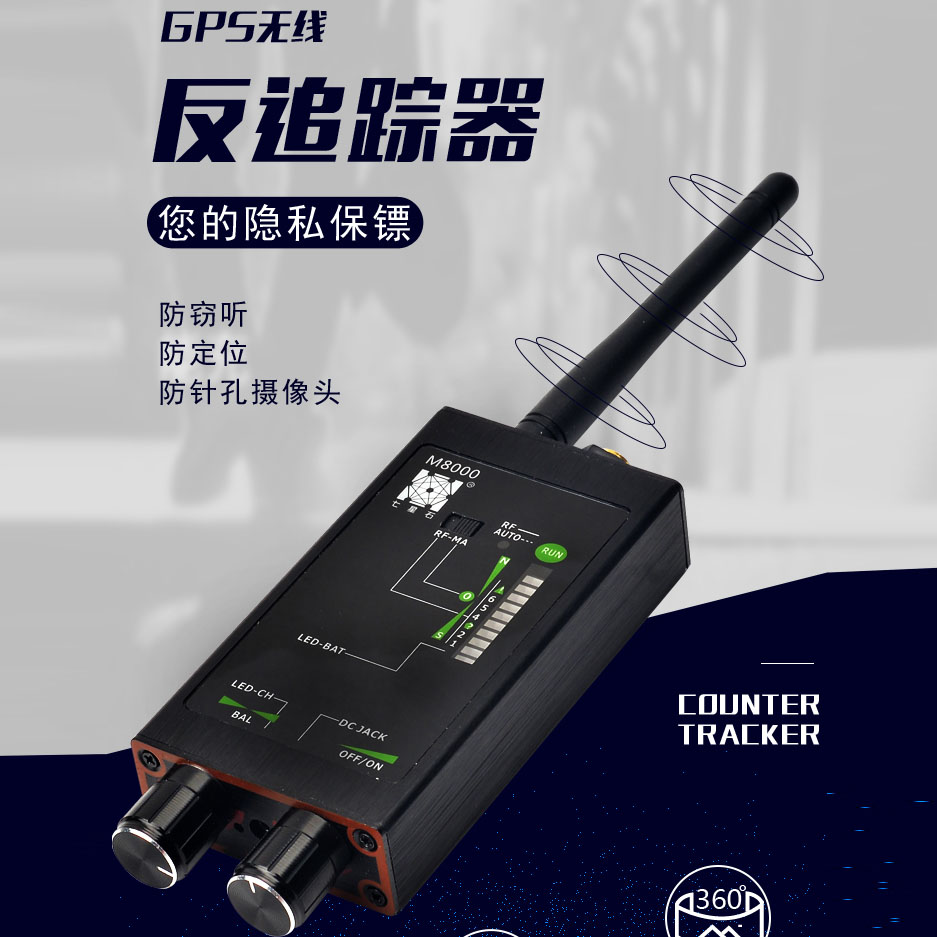 Anti-eavesdropping anti-eavesdropping surveillance Anti-shooting hotel Camera Finder Car tracking Positioning Detector