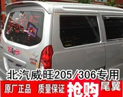 Beiqi Weiwang 306 đuôi Wending Rongguang S đuôi 306 đuôi sửa đổi đặc biệt túi đuôi sơn - Sopida trên
