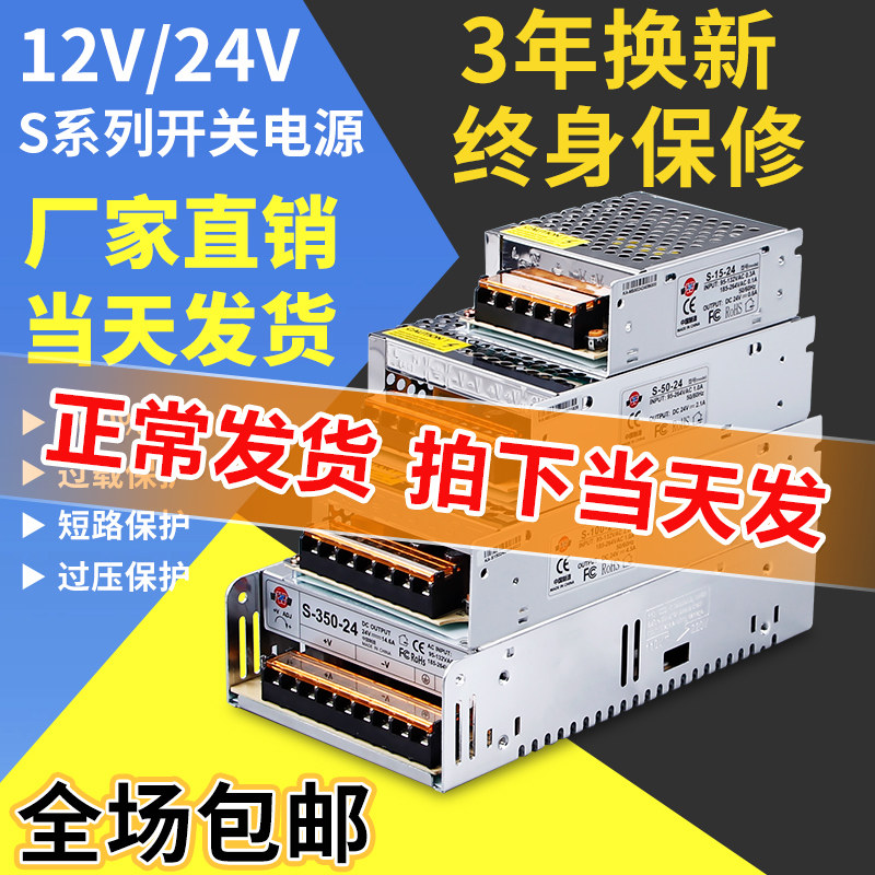 Shenzhen Mingwei 220 conversion 12V24V DC стабилизированный импульсный источник питания модуль мониторинга адаптера трансформатора 10A вольт