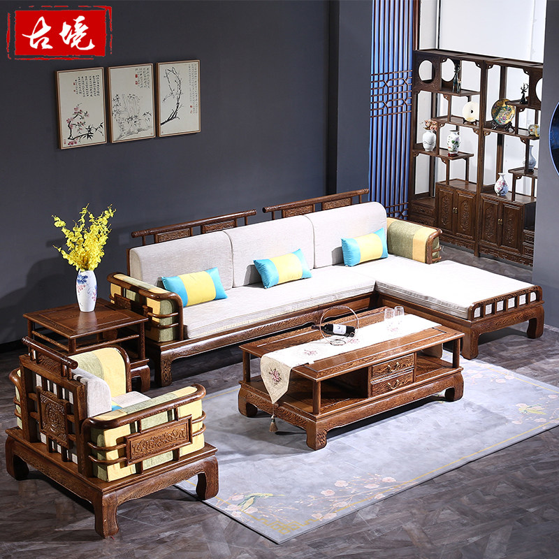 Mahogany furniture living room sofa combination modern new Chinese style solid wood sofa chicken wing wood chaise longue sofa