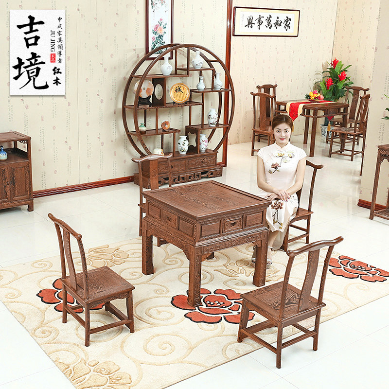 Mahogany furniture chicken wing wood chess and card table tea table small apartment coffee table solid wood chess table multi-functional tea table combination