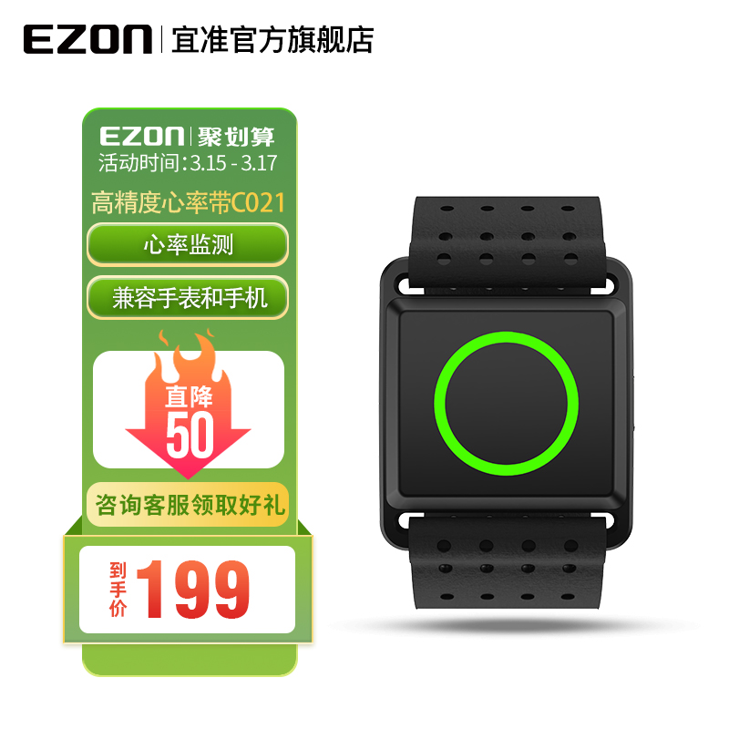 EZON should accurately measure Bluetooth with heart rate with armband sports running cycling outdoor marathon