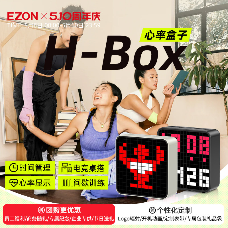EZON 心拍数ボックス Bluetooth 心拍数モニター フィットネスエクササイズ インターバルトレーニングタイマー