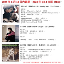 Henry Cheung Spring Summer Autumn and Winter AM PM HINS MY WAY 3 styles of vinyl with the same number pre-order