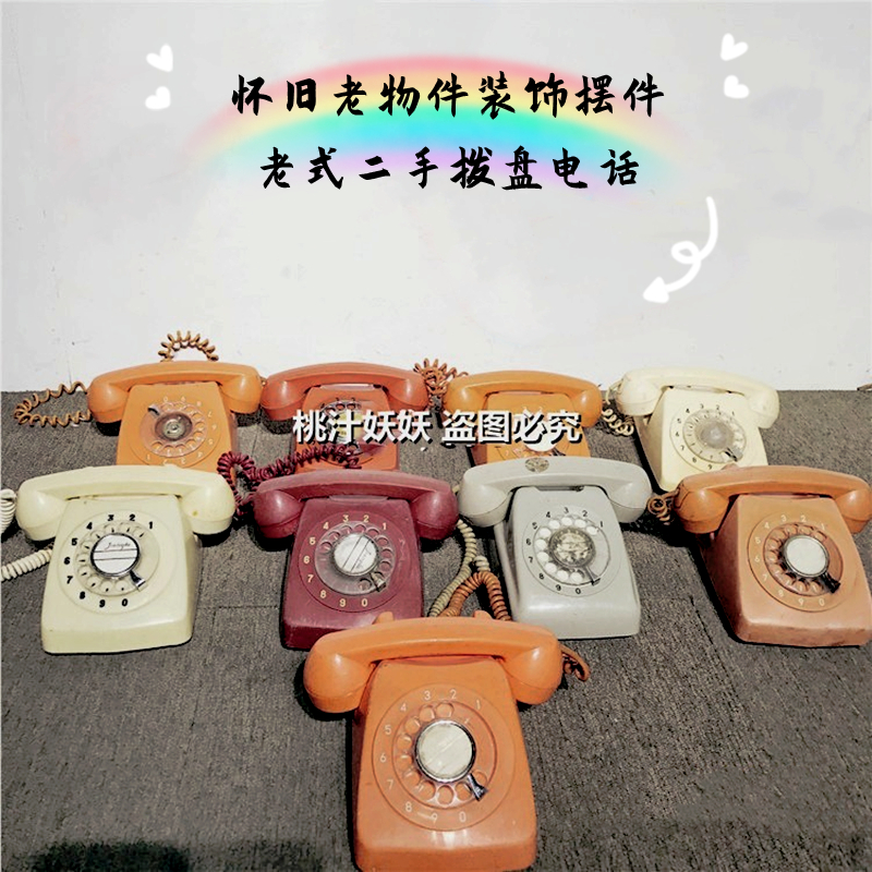 708090 years nostalgic old objects vintage vintage items Antiquity Antique Decorative fabric Scenery Pendulum with old-fashioned dial telephone landline phone