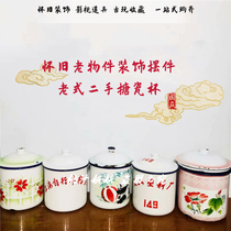 7080s Cultural Revolution nostalgia life old - fashioned object setting decoration shoot props old - fashioned enamel tea cylinder