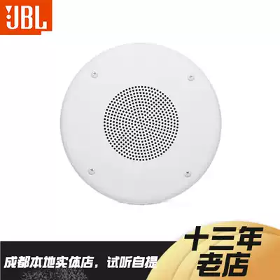 JBL CSS8004 home theater ceiling audio speaker ceiling ceiling sound fixed resistance ceiling speaker