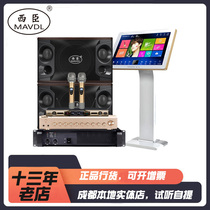 MAVDL Xichen ML-10 home KTV audio jukebox set Home karaoke singing K full set of equipment