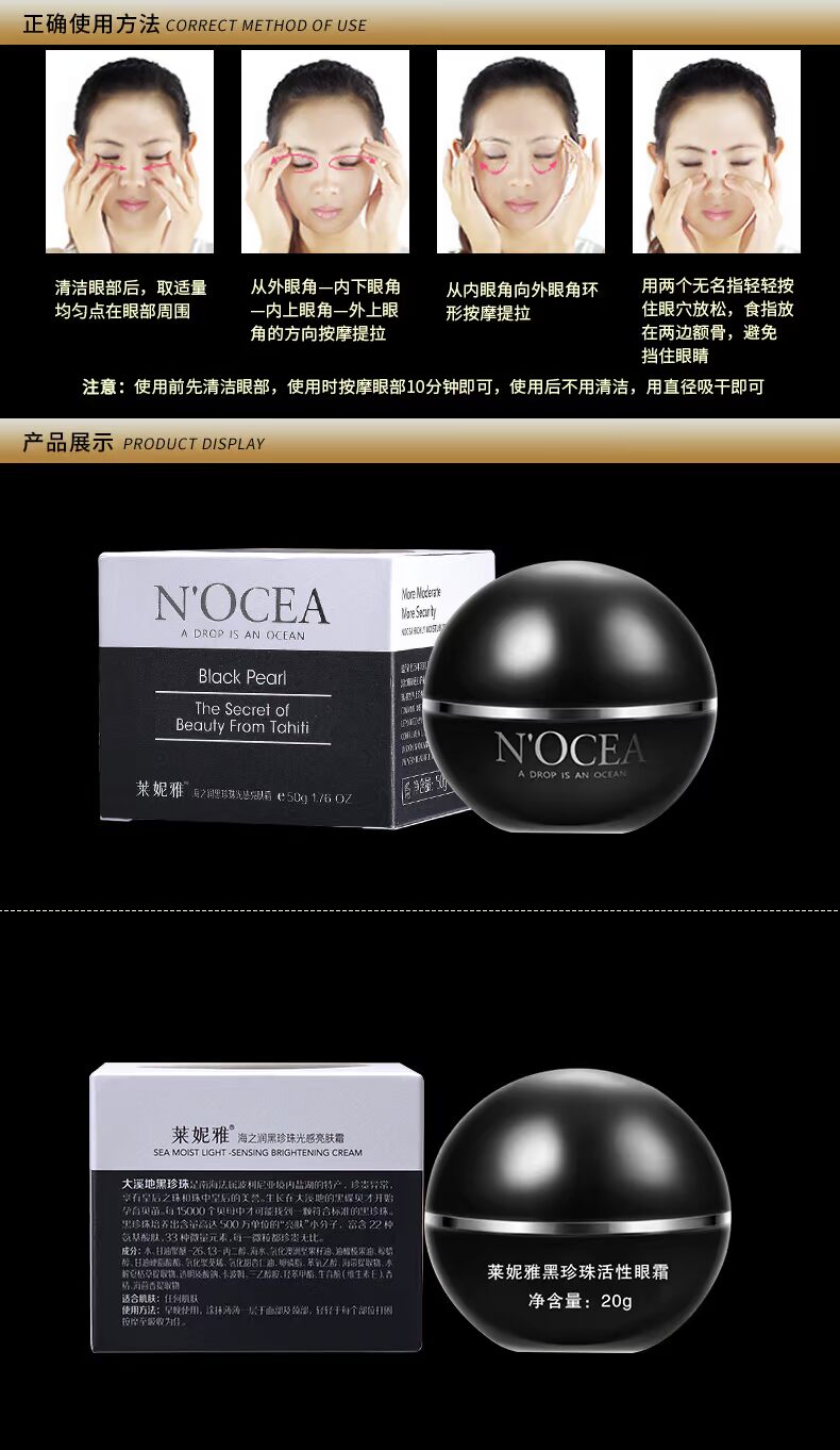 Leniya Black Pearl Active Eye Cream 20g Desalination Eyes Eye Bag Fine Line Lifting Firming Eye Care kem che quầng thâm mắt