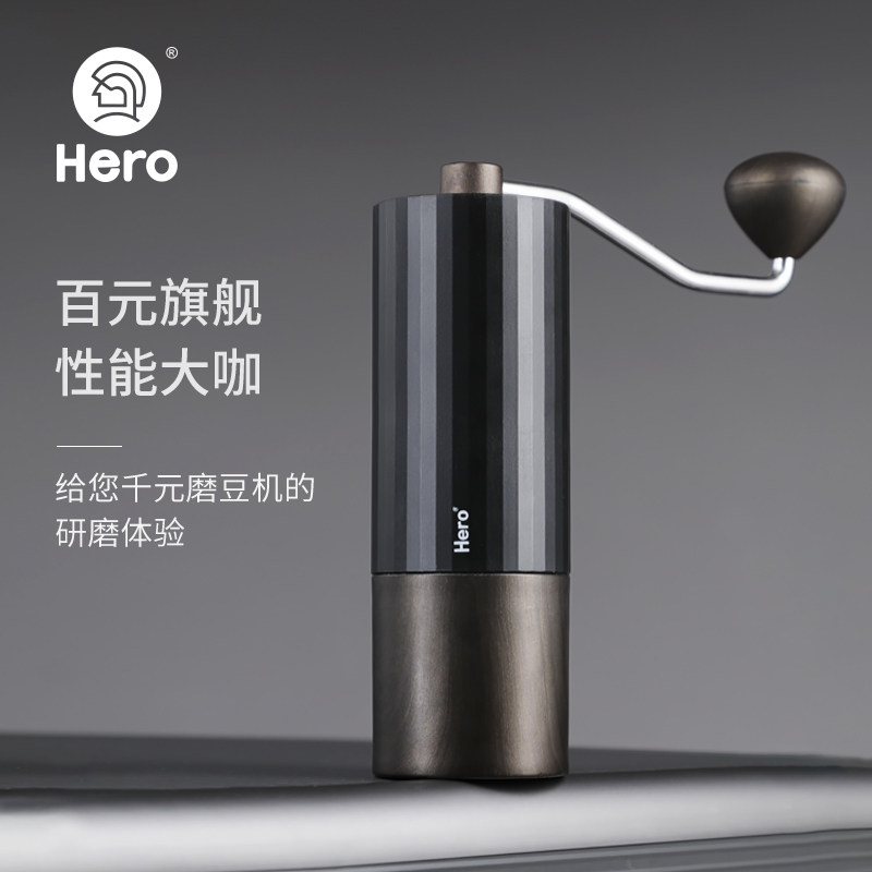 Hero Propeller S01 Hand grinder Coffee bean grinder Portable household grinder Manual coffee machine