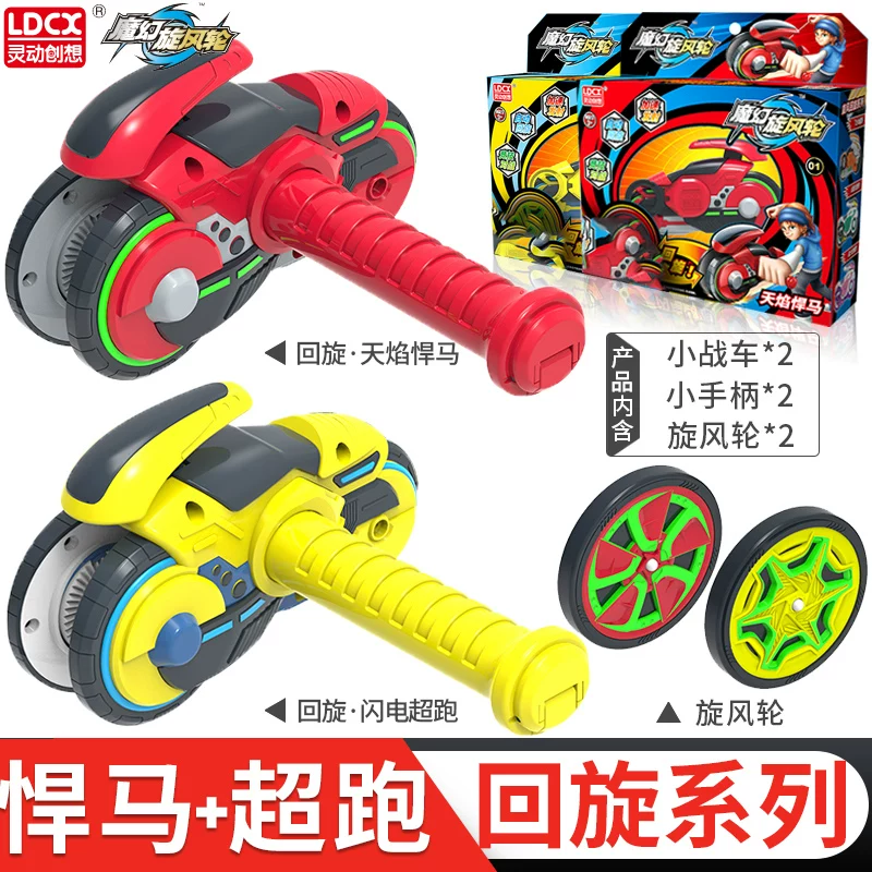 Подвижная магическая борьба Hot Wheels, мотоцикл, боевой транспорт, юла для мальчиков, игрушка, новая версия