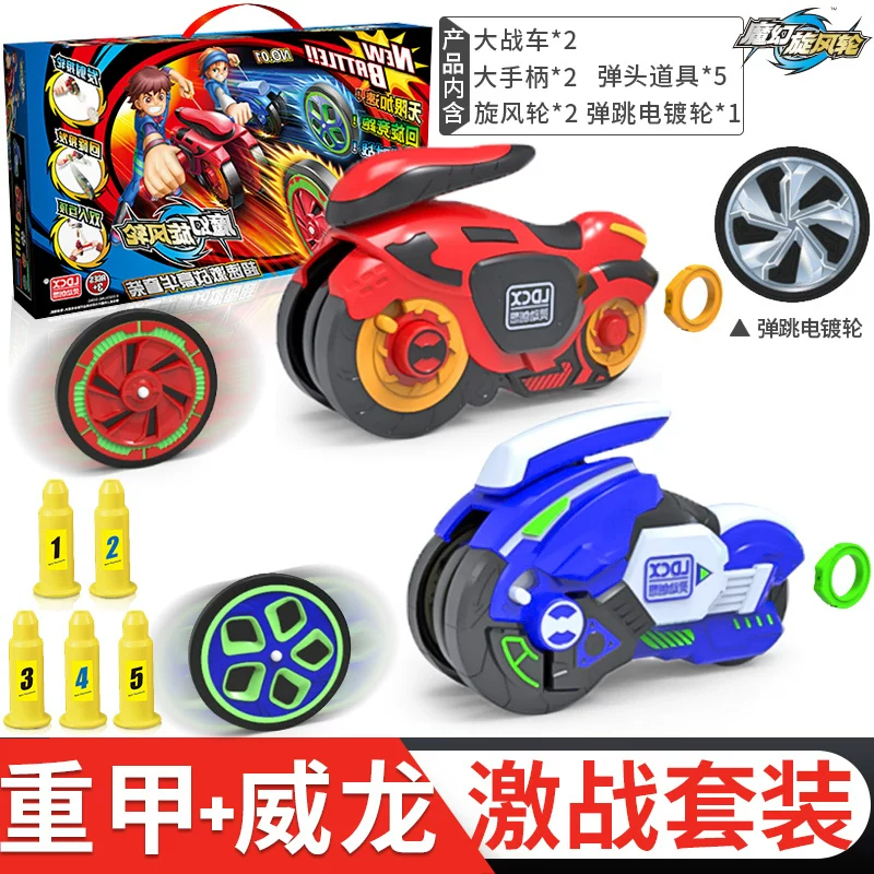 Подвижная магическая борьба Hot Wheels, мотоцикл, боевой транспорт, юла для мальчиков, игрушка, новая версия