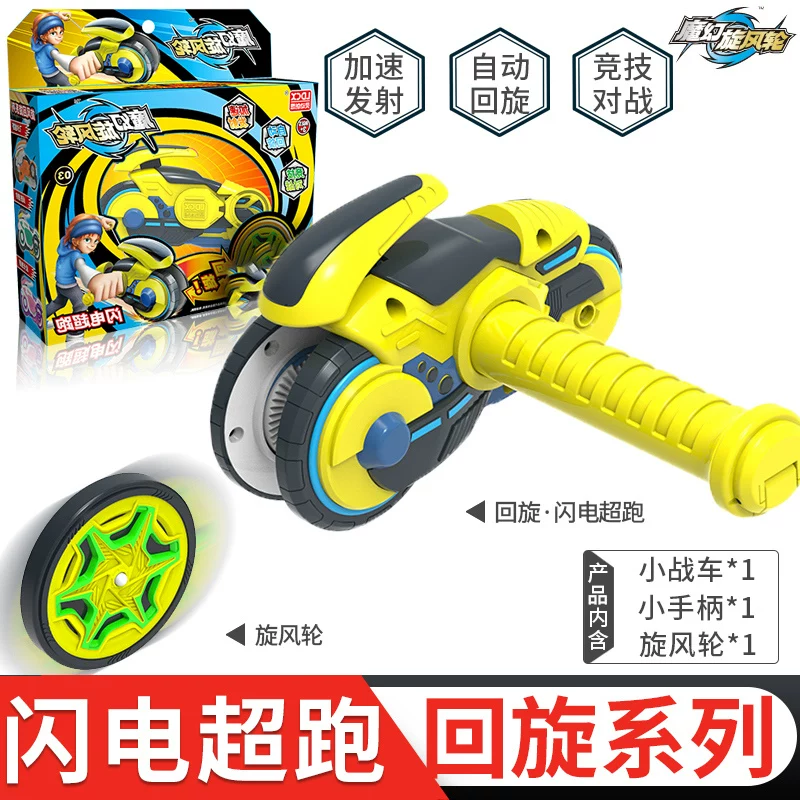 Подвижная магическая борьба Hot Wheels, мотоцикл, боевой транспорт, юла для мальчиков, игрушка, новая версия