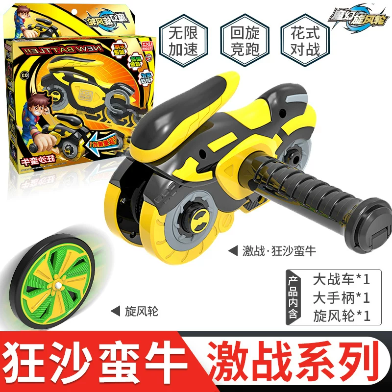 Подвижная магическая борьба Hot Wheels, мотоцикл, боевой транспорт, юла для мальчиков, игрушка, новая версия