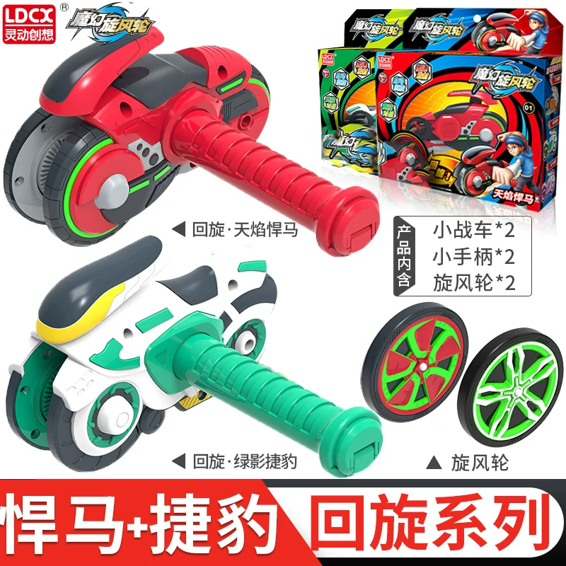 Подвижная магическая борьба Hot Wheels, мотоцикл, боевой транспорт, юла для мальчиков, игрушка, новая версия