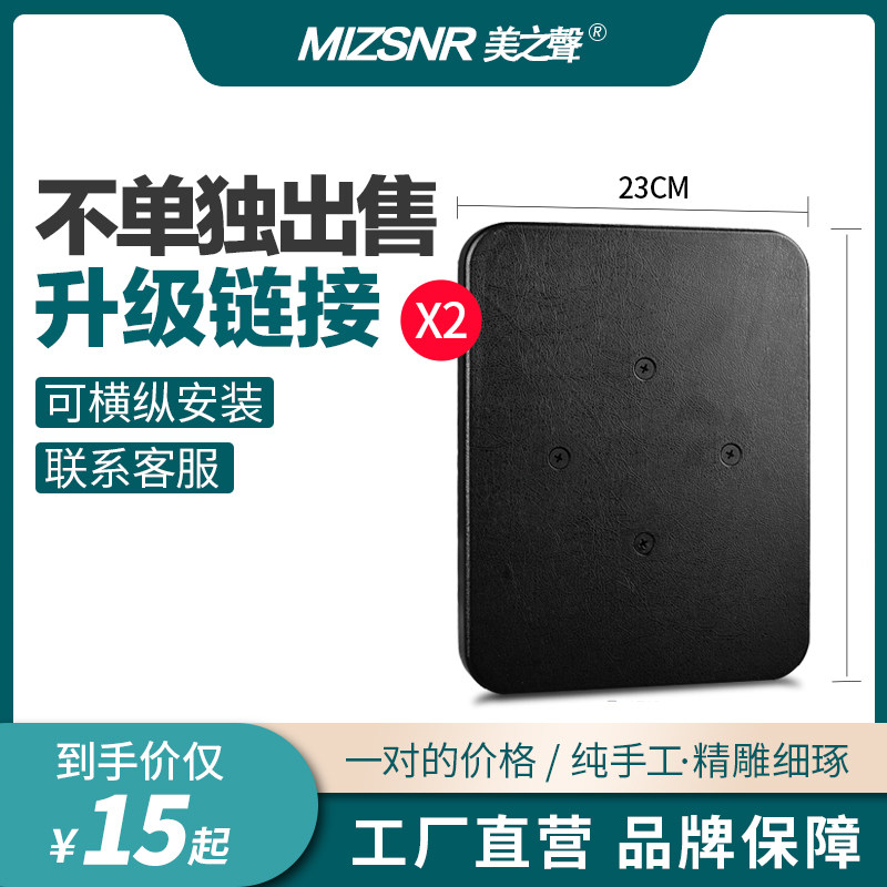 Speaker bracket floor pallet small pallet replacement large pallet super link width 23MM long 30MM thick 15MM