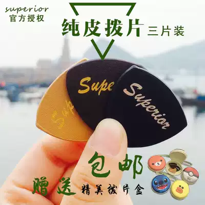 Ukulele leather pick non-slip ukulele leather pick Factory Direct
