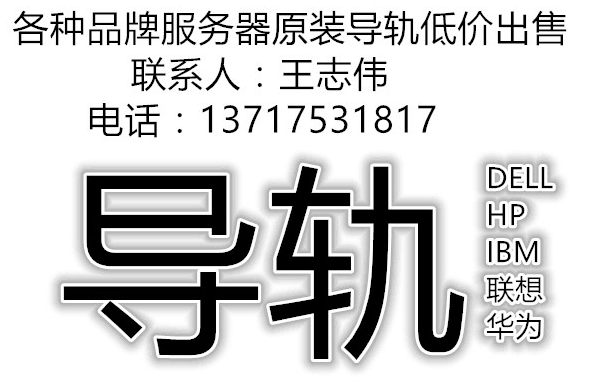 DELL R940 R940 R840 R840 R640 R540 R540 R340 R240 R240 server rail