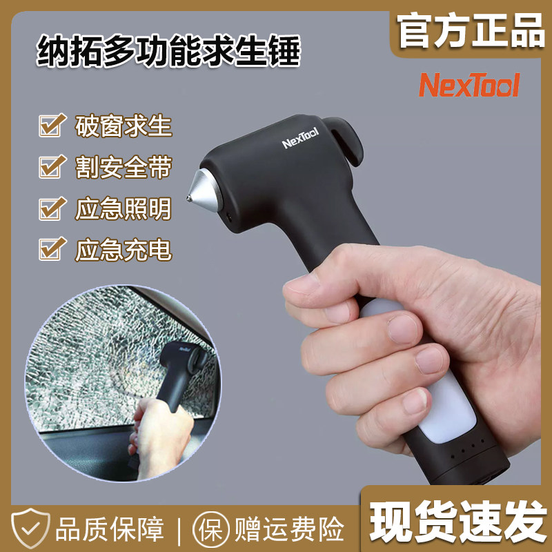 Nato multi-functional survival hammer car broken window emergency flashlight self-defense mobile phone charging car safety hammer