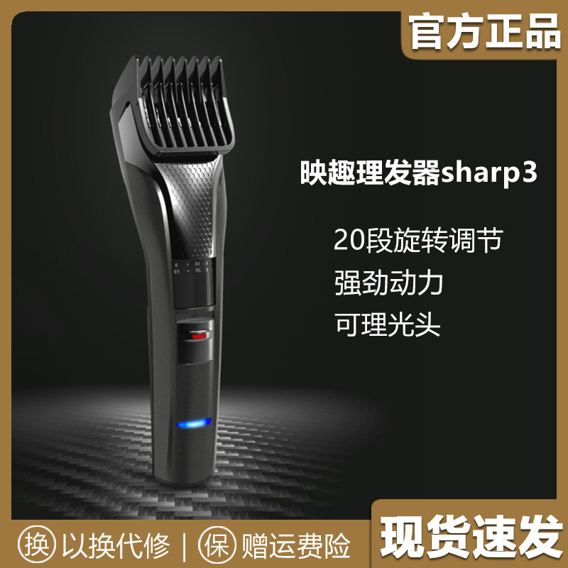 Yingqu hairdresser Sharp 3 adult hair clipper household electric clipper shaving hair rechargeable TYPE-C interface