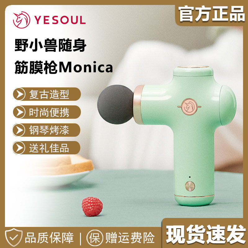 There are wild beasts portable fascia gun home relaxation muscle mini massager electric small cervical musculature gun