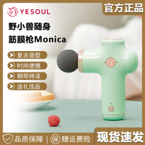 There are wild beasts portable fascia gun home relaxation muscle mini massager electric small cervical musculature gun
